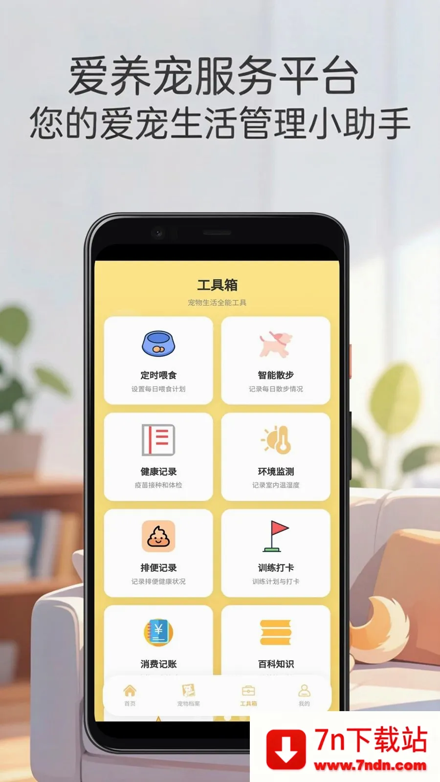 ���������ƽ̨(������������)v3.6.7 �ٷ������ͼ