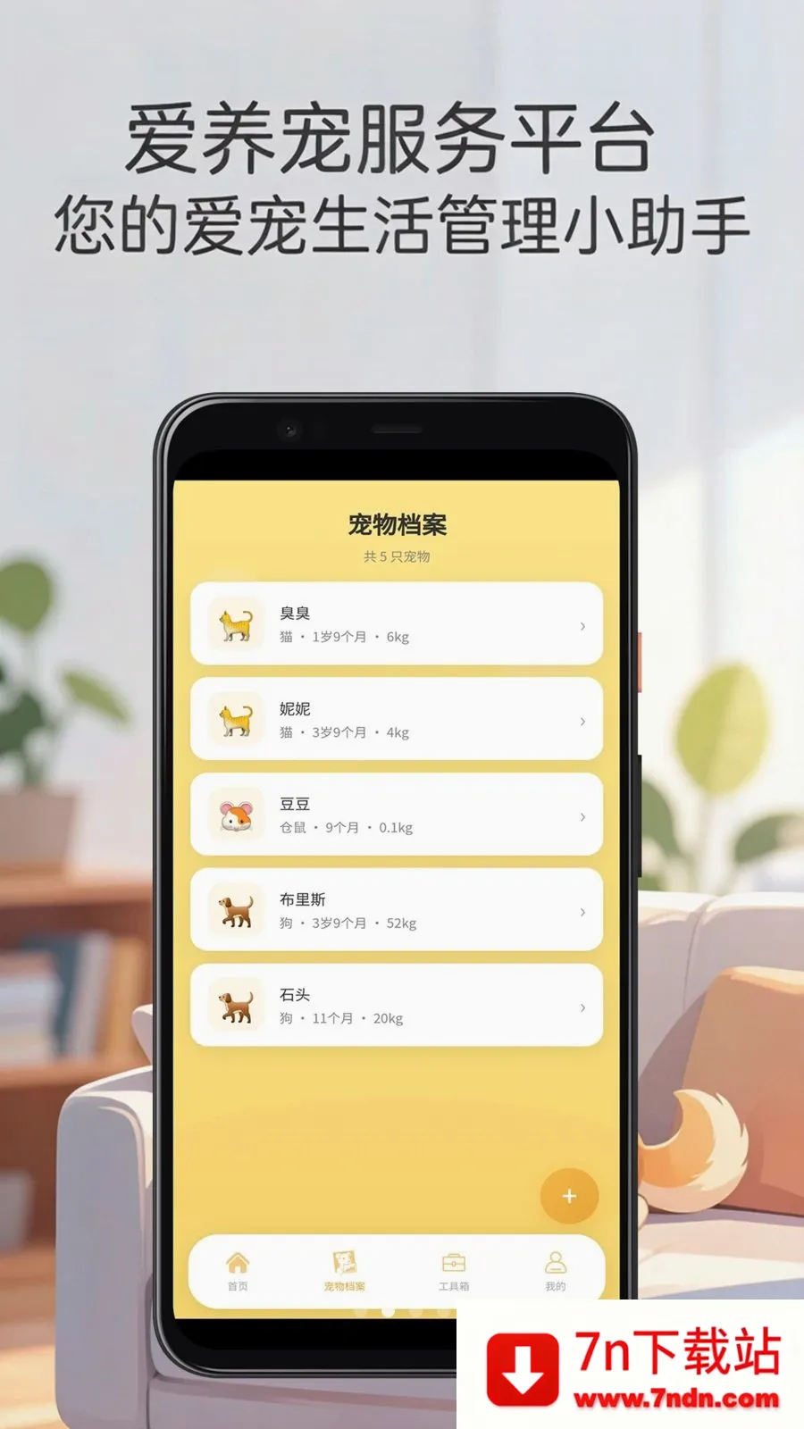 ���������ƽ̨(������������)v3.6.7 �ٷ������ͼ