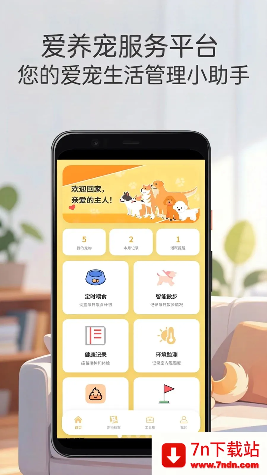 ���������ƽ̨(������������)v3.6.7 �ٷ������ͼ