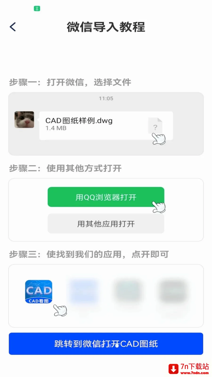 ���CAD��ͼ��(ͼֽ�زĹ�������)v1.0.1 ��Ѱ��ͼ