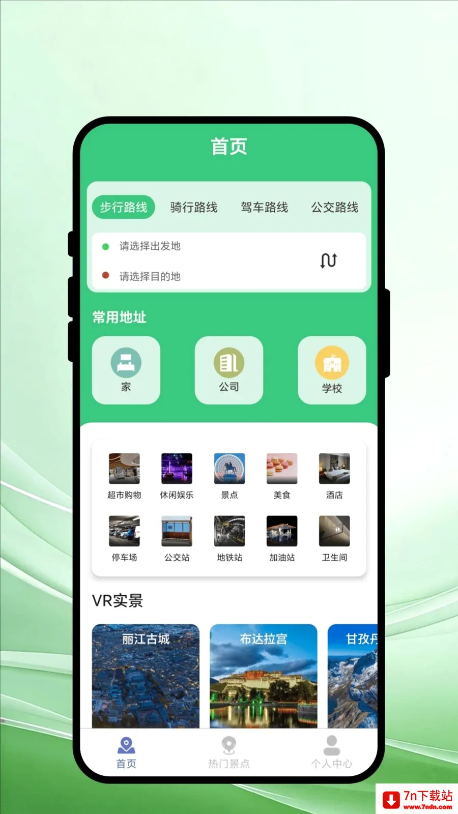 ɽ���м�2026���°汾v1.0.1 ��Ѱ��ͼ