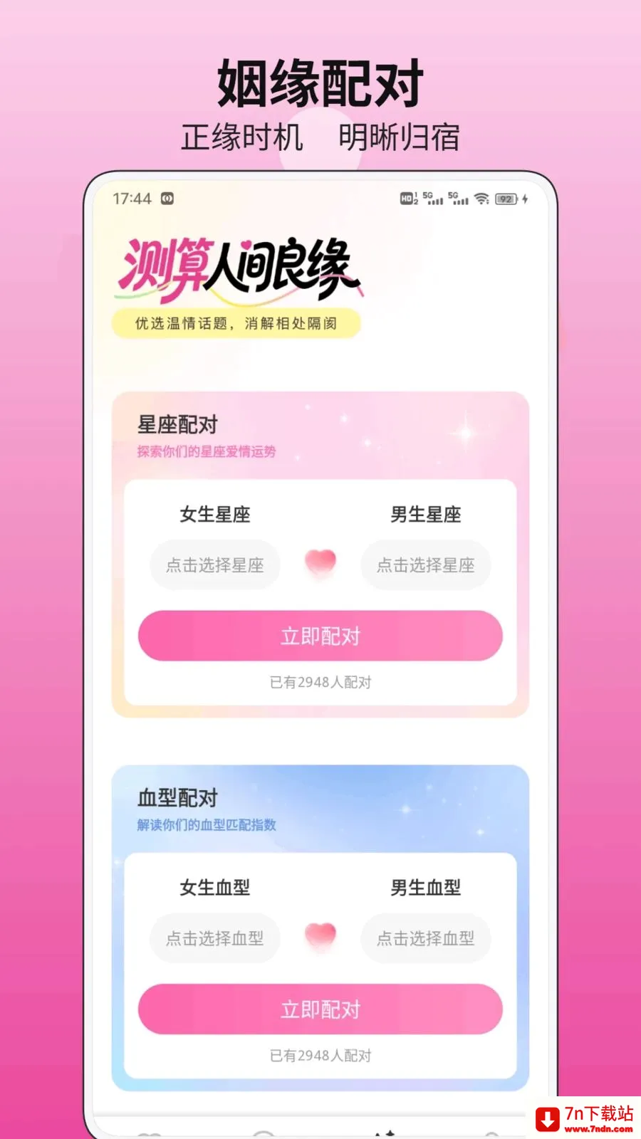 ��С��(�������ƽ̨)v1.0.1 �ٷ������ͼ