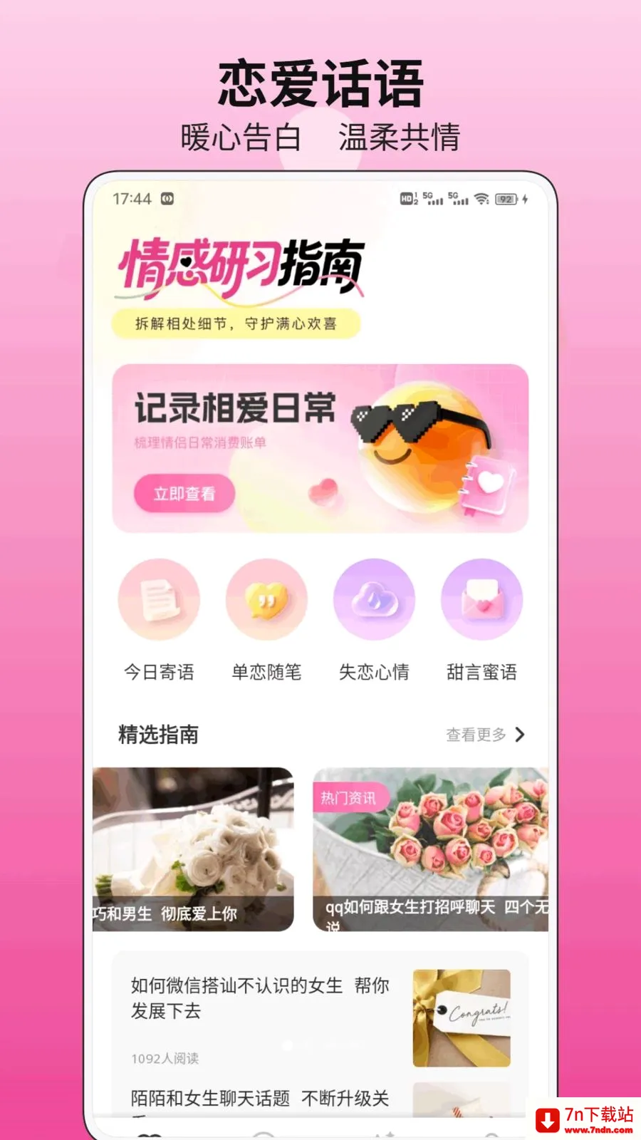 ��С��(�������ƽ̨)v1.0.1 �ٷ������ͼ