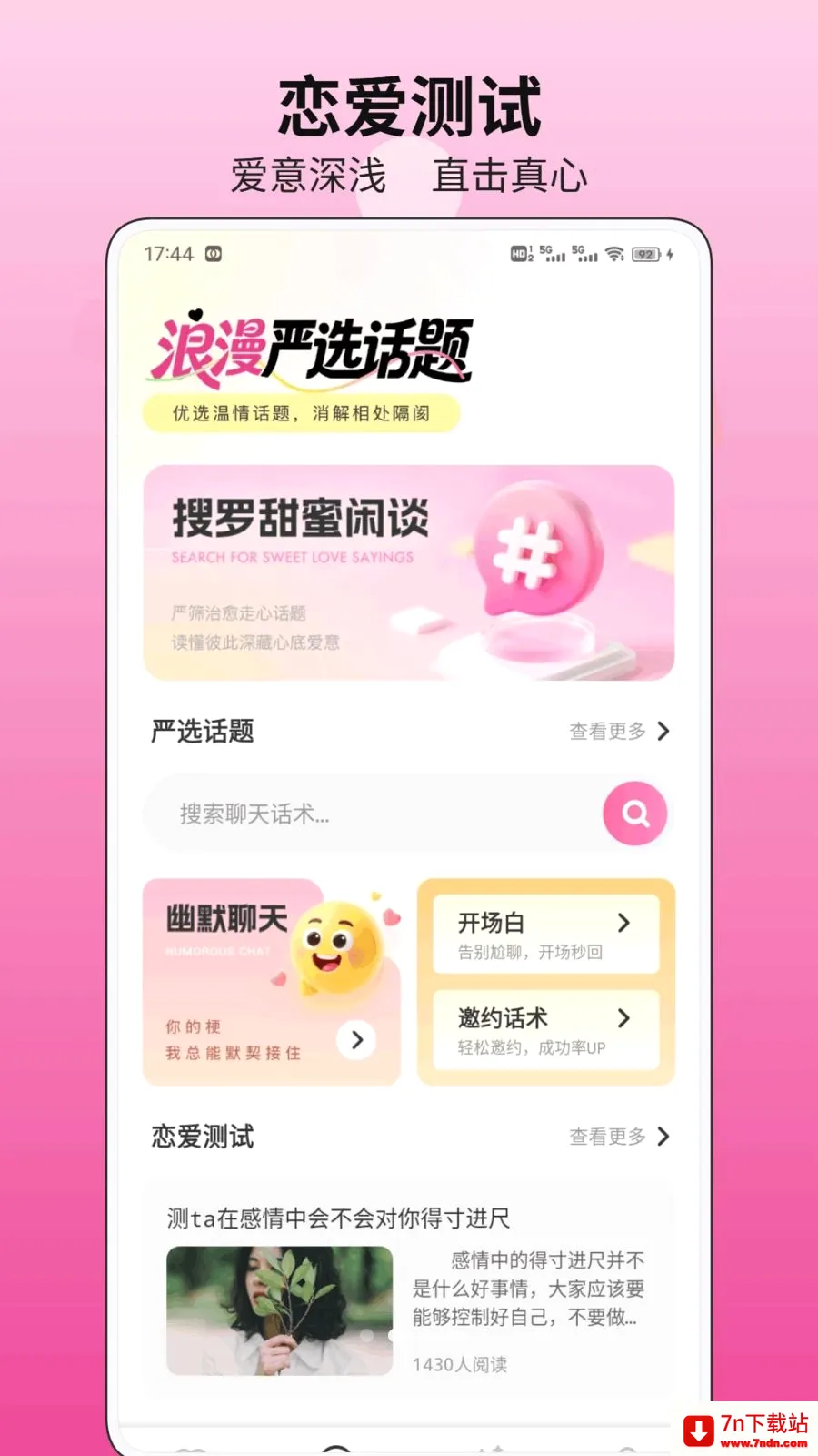 ��С��(�������ƽ̨)v1.0.1 �ٷ������ͼ