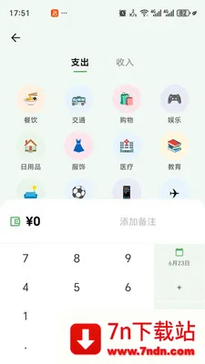 ������˼��±�(���˼��˹���)v1.0 �ֻ����ͼ