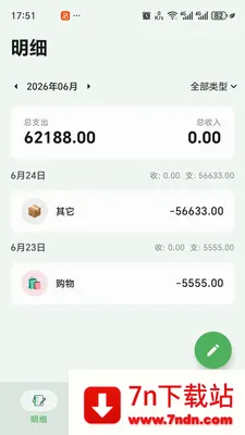 ������˼��±�(���˼��˹���)v1.0 �ֻ����ͼ