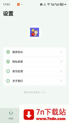 ������˼��±�(���˼��˹���)v1.0 �ֻ����ͼ