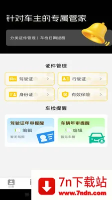 ˳����мƼ۹ܼ�(����Ӧ��ָ��)v1.0.0 �ٷ������ͼ