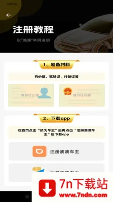 ˳����мƼ۹ܼ�(����Ӧ��ָ��)v1.0.0 �ٷ������ͼ