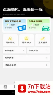˳����мƼ۹ܼ�(����Ӧ��ָ��)v1.0.0 �ٷ������ͼ
