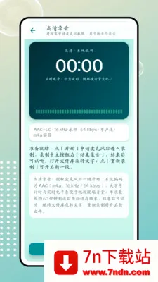 ����(¼��ת��������)v1.0.0 ��׿���ͼ