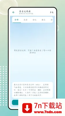 ����(¼��ת��������)v1.0.0 ��׿���ͼ