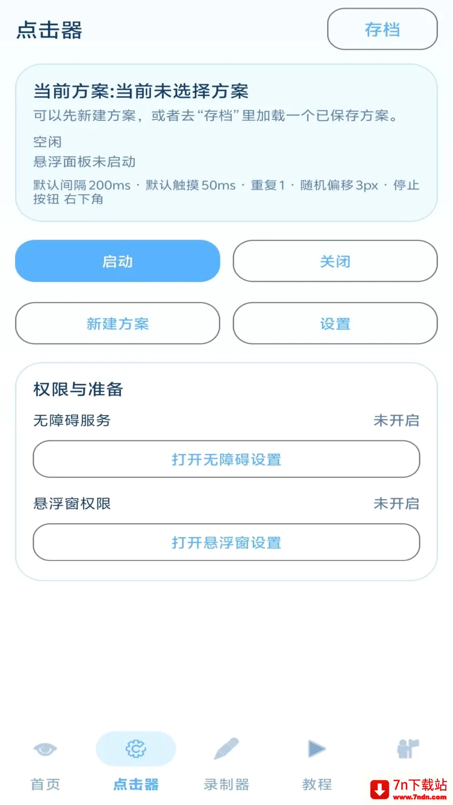 ���˵����(����¼�ƹ���)v1.3.1 ��׿���ͼ