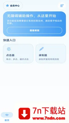 ���˵����(����¼�ƹ���)v1.3.1 ��׿���ͼ