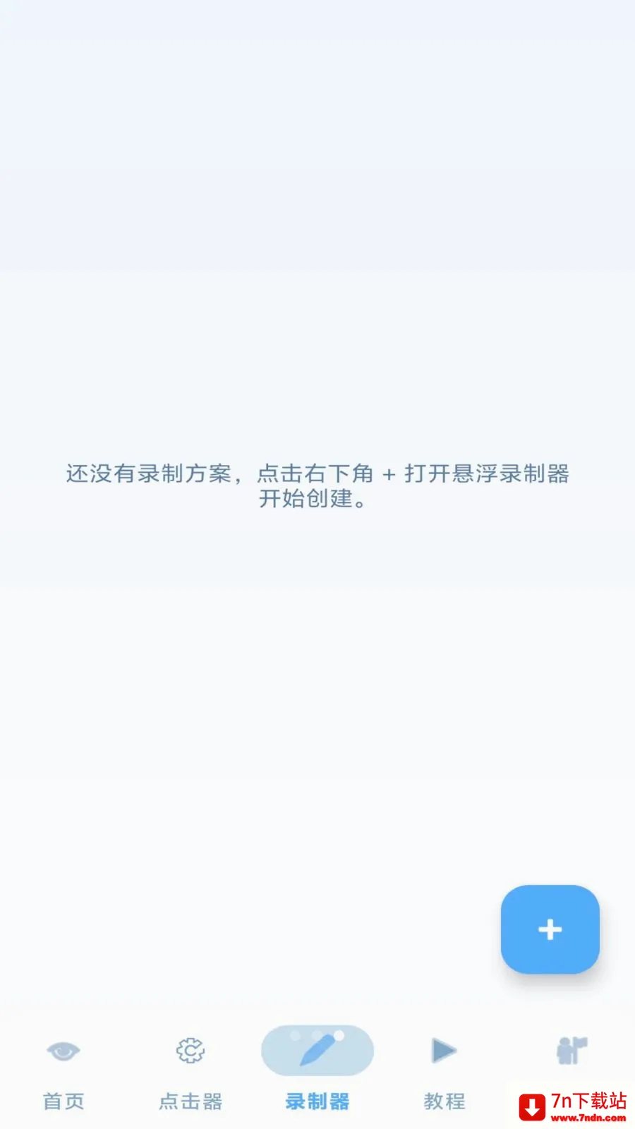 ���˵����(����¼�ƹ���)v1.3.1 ��׿���ͼ
