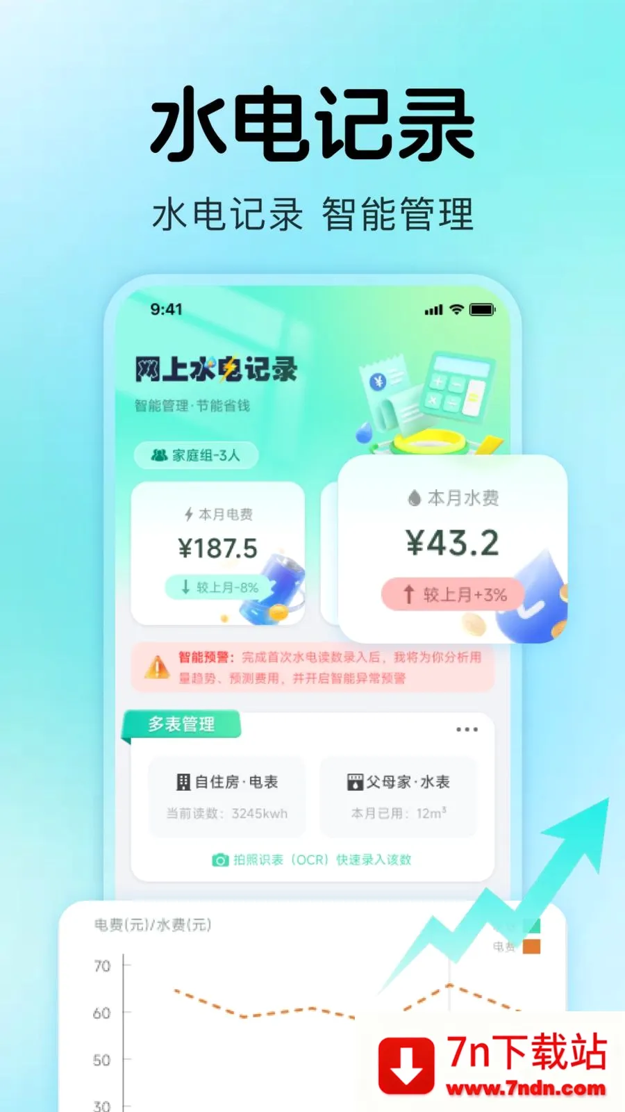 ����ˮ���¼�����ֻ���v1.0.4 ��Ѱ��ͼ