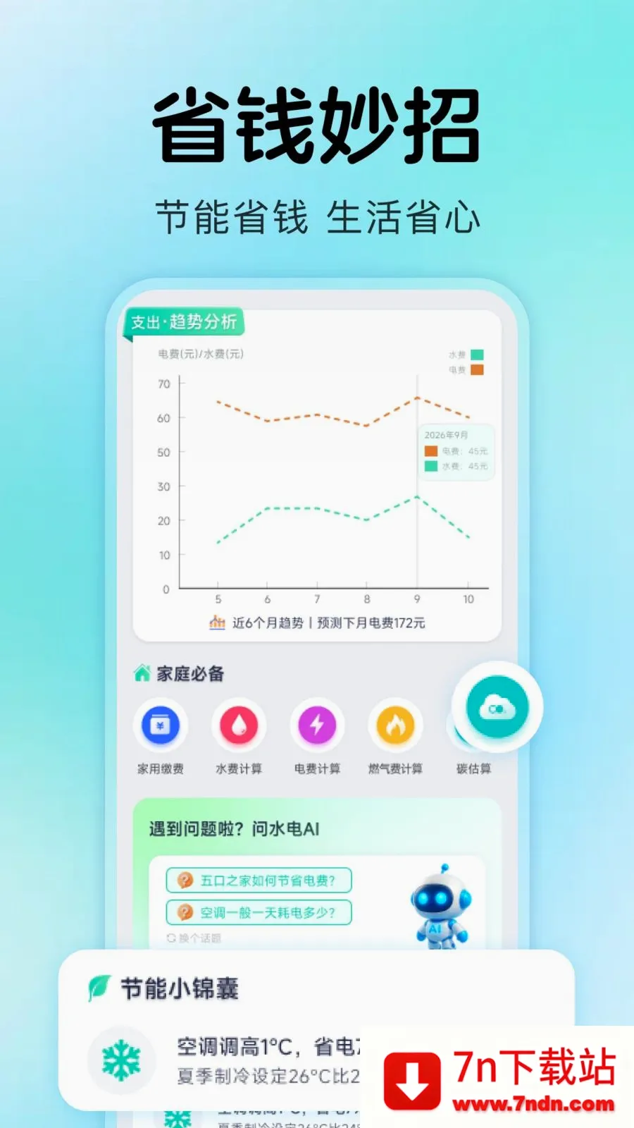 ����ˮ���¼�����ֻ���v1.0.4 ��Ѱ��ͼ