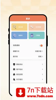 �ճ��Ѽ������ֻ���v1.0.1 �ֻ����ͼ