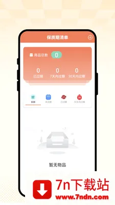 �ճ��Ѽ������ֻ���v1.0.1 �ֻ����ͼ
