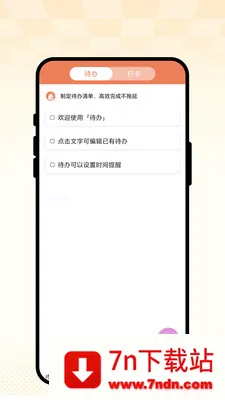 �ճ��Ѽ������ֻ���v1.0.1 �ֻ����ͼ