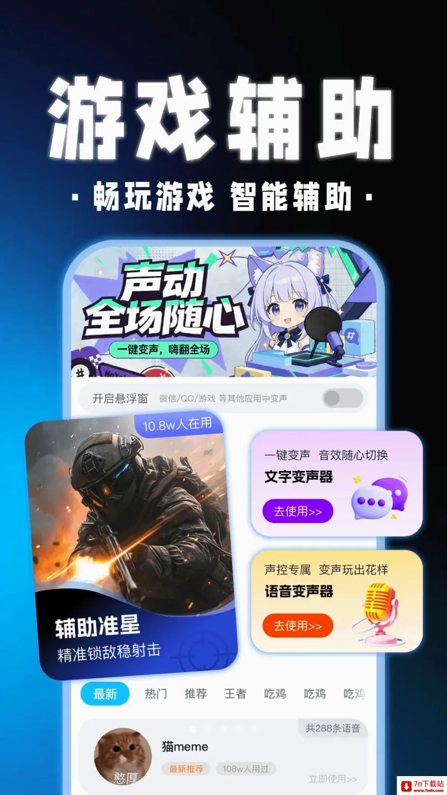 ��������Ϸ������2026���°汾v1.0.1 �ֻ����ͼ