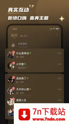 Լ��(ͬ�ǽ���ƽ̨)v2.0.5 �ֻ����ͼ