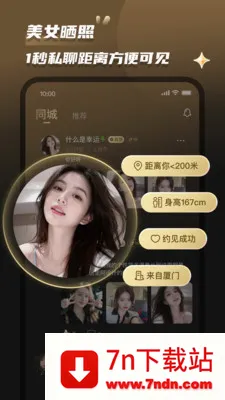 Լ��(ͬ�ǽ���ƽ̨)v2.0.5 �ֻ����ͼ
