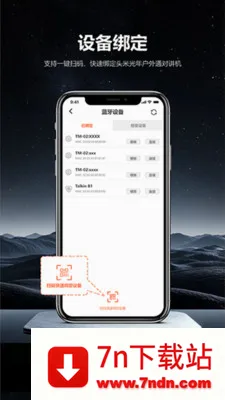 ͷ�׹���(����ͨѶ����)v1.0.6 ��׿���ͼ