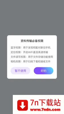 ��ѽ����(����Ǩ�ƻ�������)v1.0.1 ��׿���ͼ
