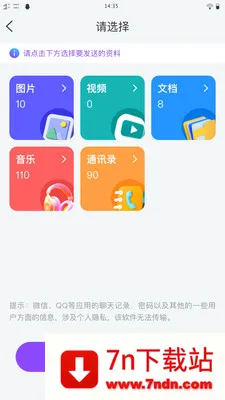 ��ѽ����(����Ǩ�ƻ�������)v1.0.1 ��׿���ͼ
