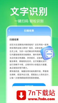 ����ɨ��ά�밲׿���ֻ���v1.5.1.1 �ٷ������ͼ