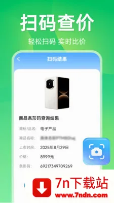 ����ɨ��ά�밲׿���ֻ���v1.5.1.1 �ٷ������ͼ