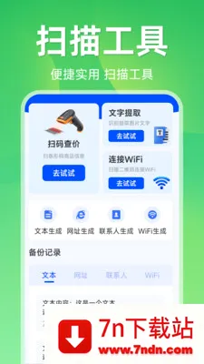 ����ɨ��ά�밲׿���ֻ���v1.5.1.1 �ٷ������ͼ