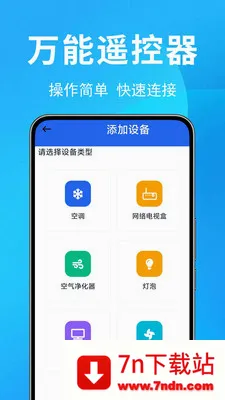 �յ�ң������Ѱ氲׿���ֻ���v1.0.0.4 �ֻ����ͼ