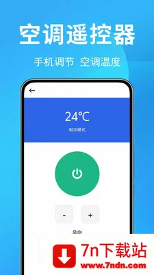 �յ�ң������Ѱ氲׿���ֻ���v1.0.0.4 �ֻ����ͼ