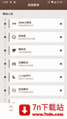 ����������(������ع���)v1.2.0 �ٷ������ͼ