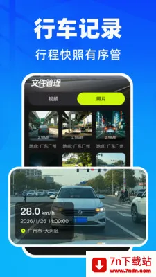 �����г���¼��(����Ӱ�����)v1.0.1 ��׿���ͼ