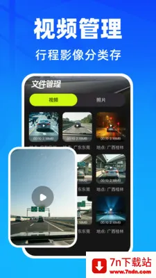 �����г���¼��(����Ӱ�����)v1.0.1 ��׿���ͼ