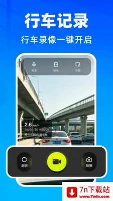 �����г���¼��(����Ӱ�����)v1.0.1 ��׿���ͼ
