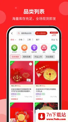 �н�����(�ƽ�����ƽ̨)v1.0.01 �ٷ������ͼ