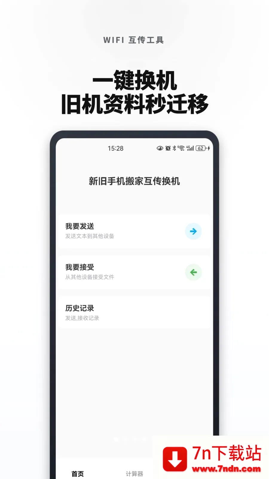 �¾��ֻ���һ������������ֻ���v1.0.4 ��׿���ͼ