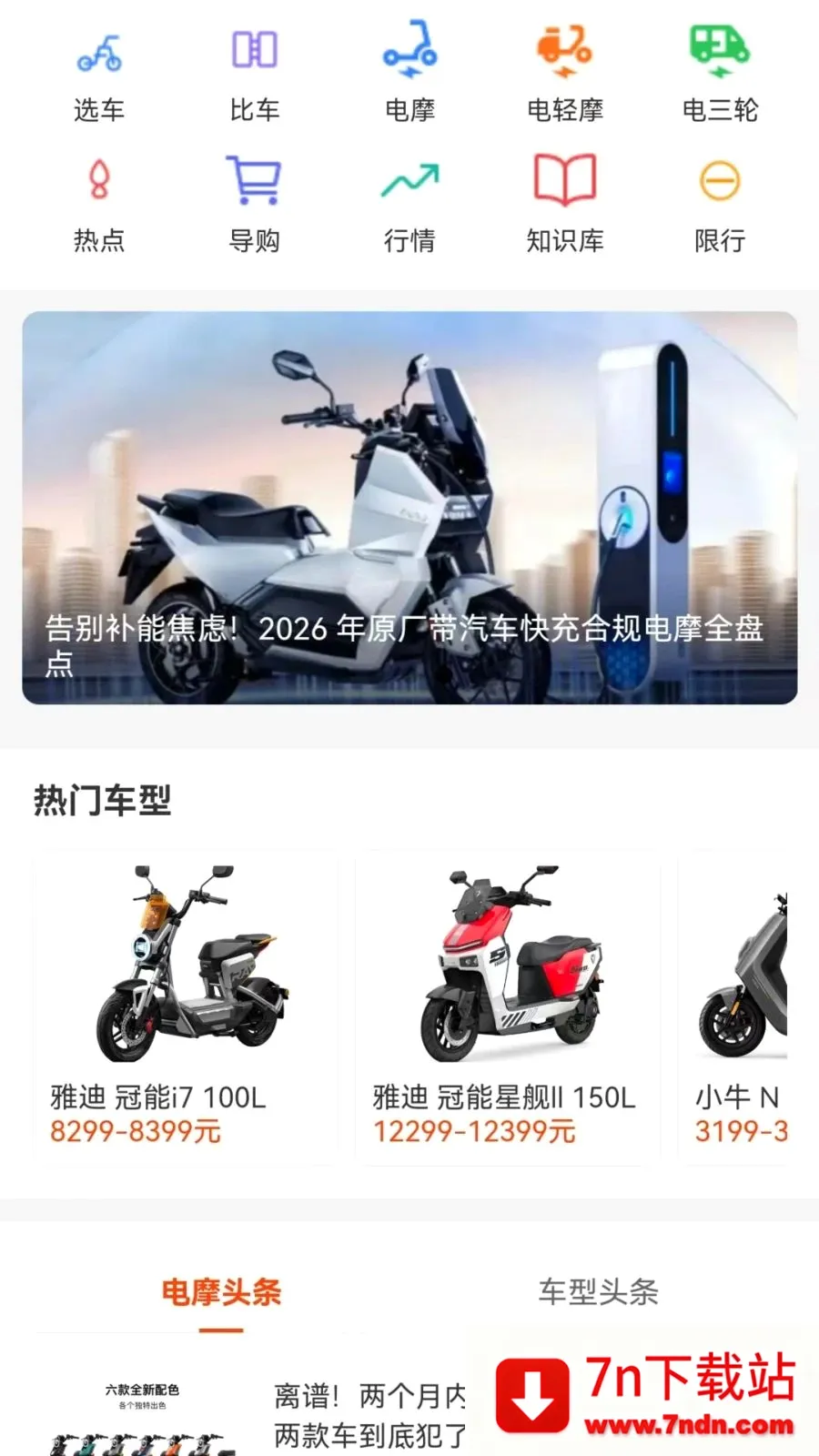 ��Ħ֮��2026�ٷ����°汾v1.1.0 �ٷ������ͼ