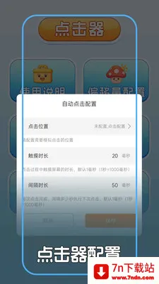 �Զ������+���(�������Զ����)v1.0.2 ��׿���ͼ