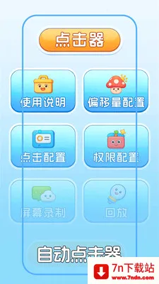 �Զ������+���(�������Զ����)v1.0.2 ��׿���ͼ