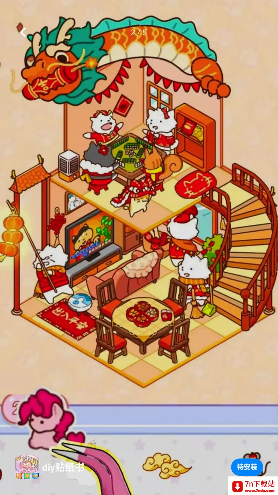 diy��ֽ��(��ֽ��Ϸ����С��)v1.0 �ֻ����ͼ