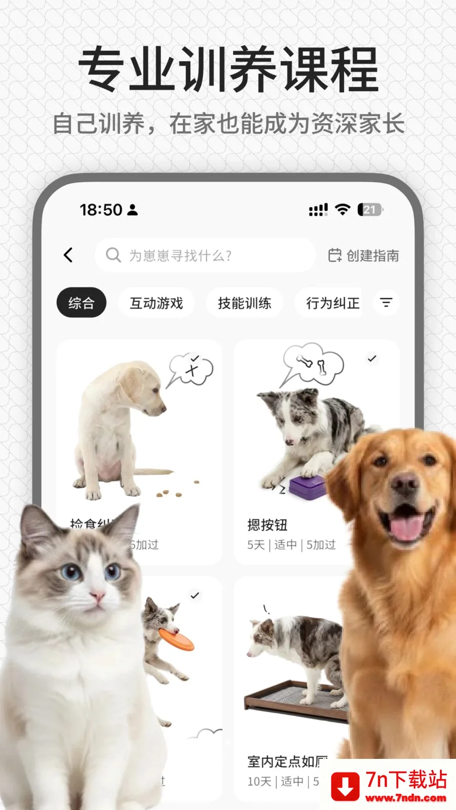 rua��(����ѵ��ƽ̨)v1.0.1 ��Ѱ��ͼ