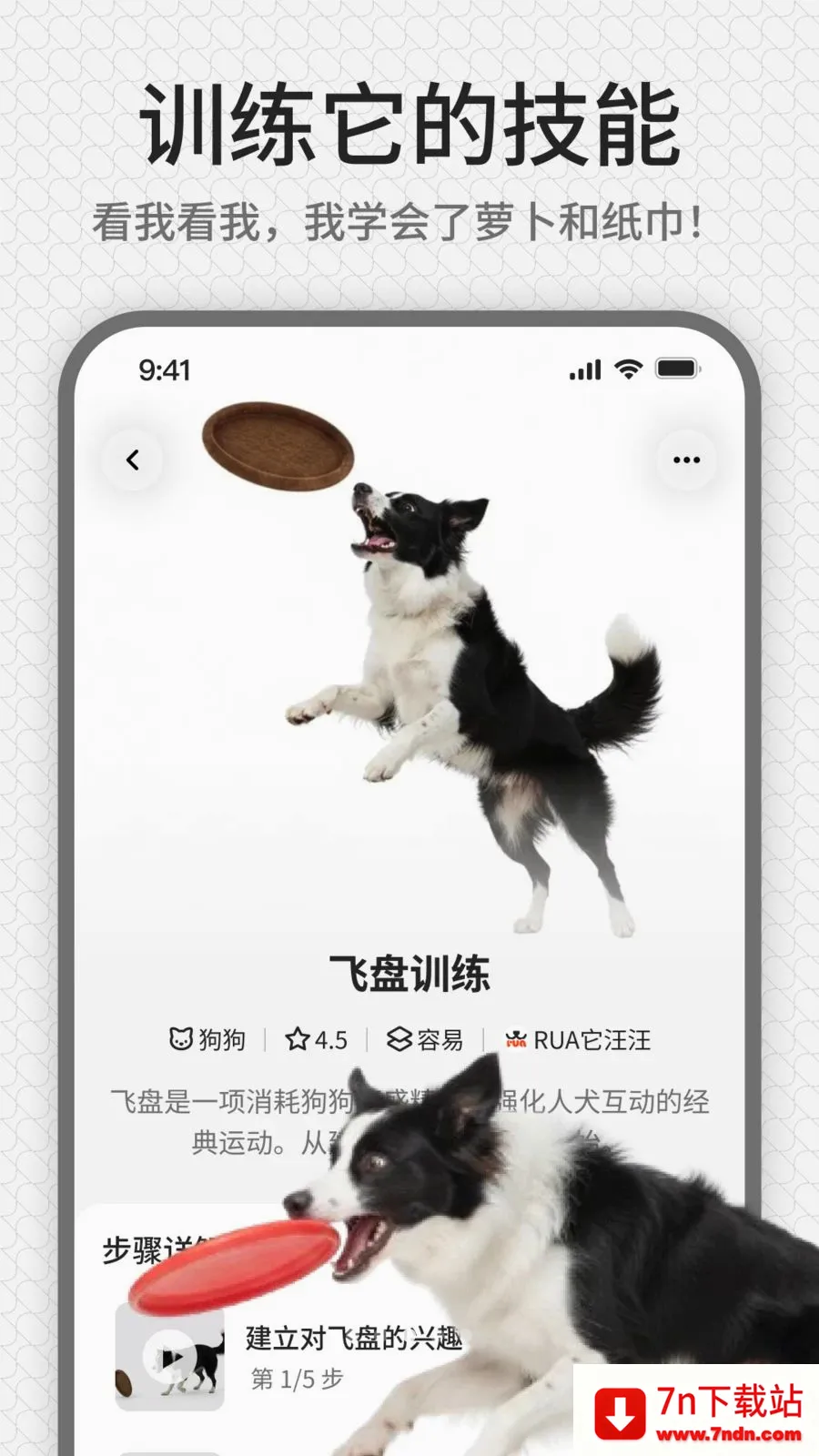 rua��(����ѵ��ƽ̨)v1.0.1 ��Ѱ��ͼ