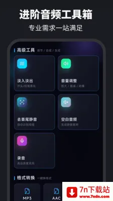 伴奏提取Audio音乐制作(音频处理工具) 伴奏提取Audio音乐制作(音频处理工具)