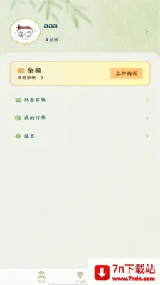 �˰���Ƭ(�۾����ƽ̨)v1.16 ��׿���ͼ