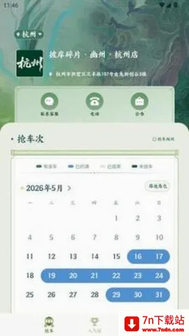 彼岸碎片(观剧服务平台) 彼岸碎片(观剧服务平台)